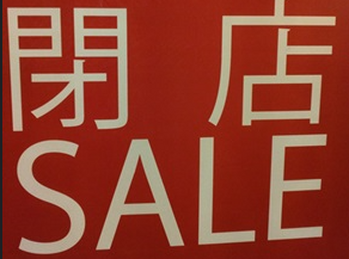 『Arnold　Palmerイオン帯広店』閉店のお知らせ